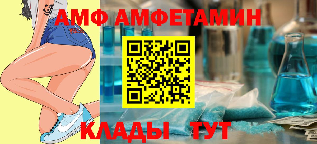 АМФЕТАМИН  Амфетамин VHQ  Вход с VPN  Можга 