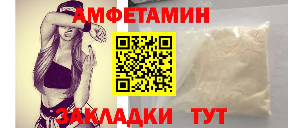 АМФЕТАМИН Premium  АМФЕТАМИН  Можга 