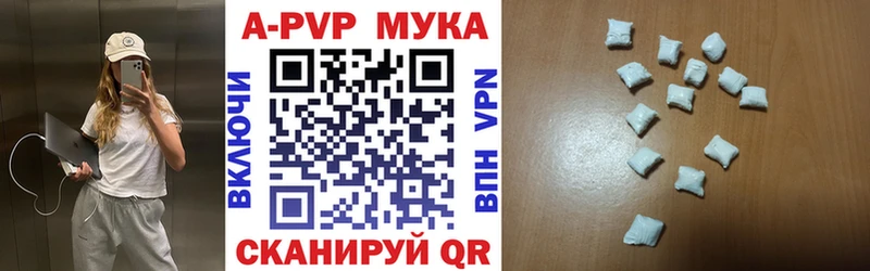наркошоп Можга Alpha-PVP мука