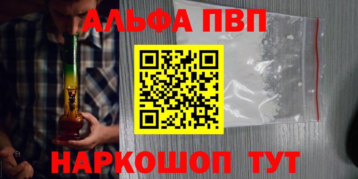 Alpha PVP  A-PVP мука  Можга  Alpha-PVP VHQ 