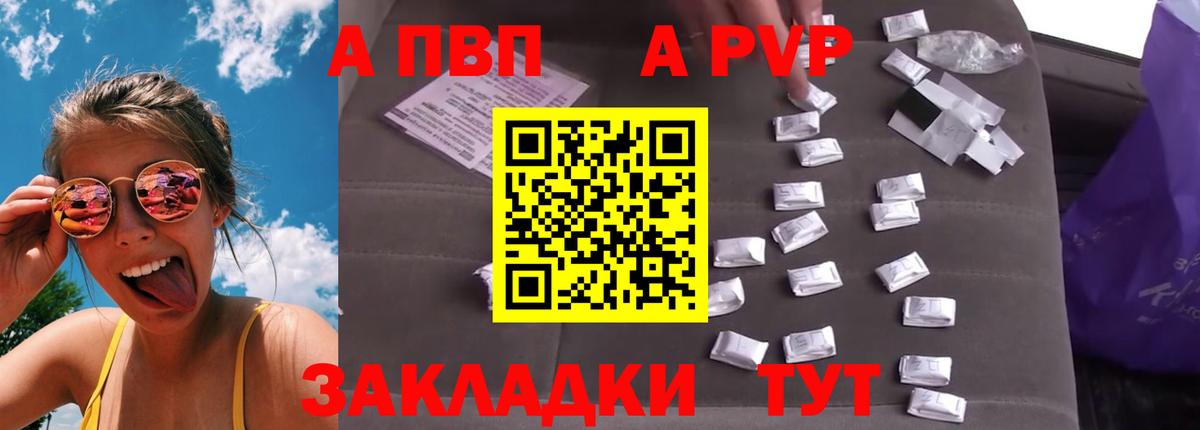Можга  Alpha-PVP мука  A-PVP кристаллы  Вход с VPN 