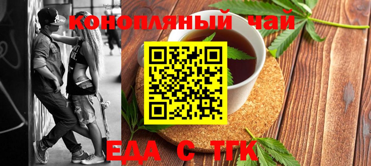 Cannafood марихуана  Вход с VPN  Можга 