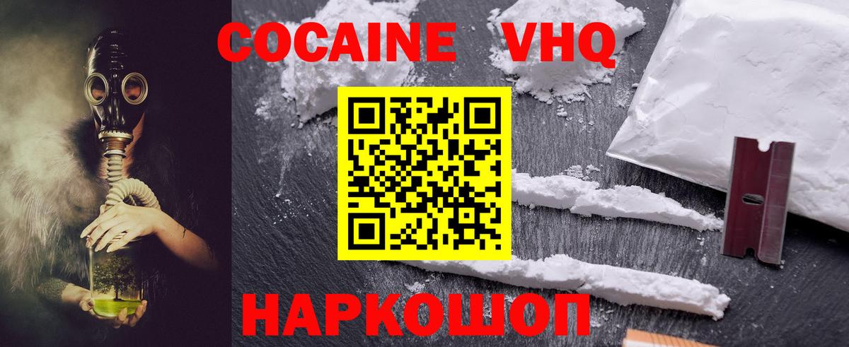 Можга  COCAIN VHQ  Кокаин Боливия  Вход с VPN 