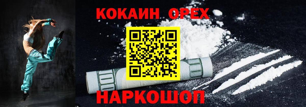 COCAIN Эквадор  где купить наркоту  Cocaine Боливия  Можга 