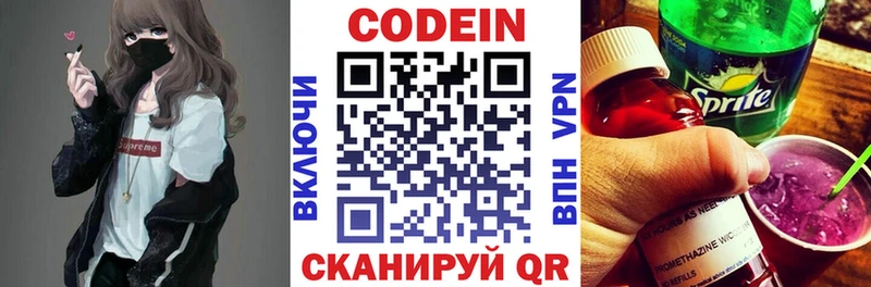 Кодеиновый сироп Lean напиток Lean (лин) Можга