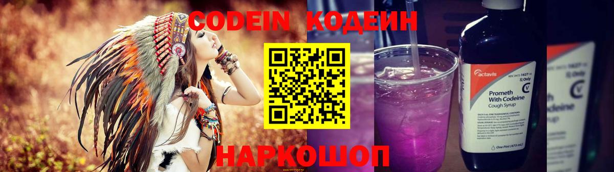 Кодеин напиток Lean (лин)  Можга  Кодеиновый сироп Lean напиток Lean (лин) 