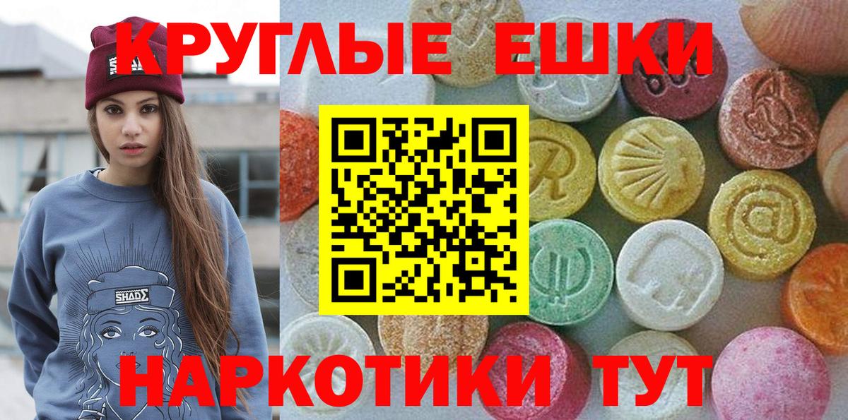 Ecstasy диски  ЭКСТАЗИ 300 mg  Вход с VPN  Экстази  Можга 