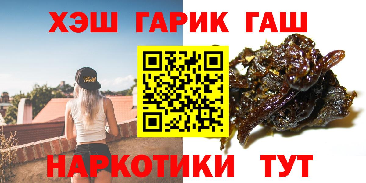 ГАШ  ГАШ Premium  Вход с VPN  Гашиш гашик  Можга 