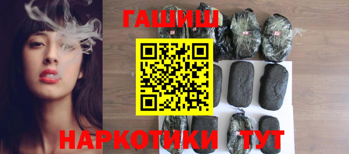 ГАШИШ 40% ТГК Можга