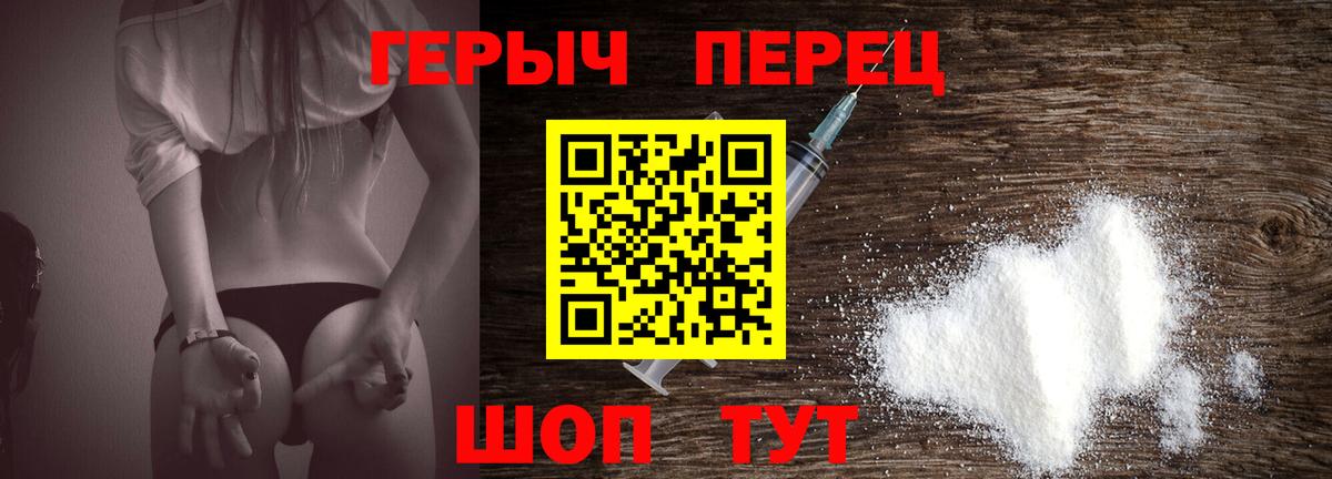 ГЕРОИН герыч Можга