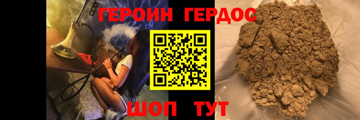 Героин Афган  Вход с VPN  Героин  Можга 