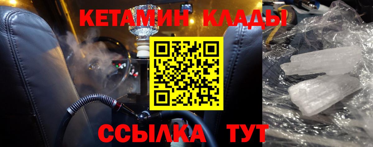 КЕТАМИН VHQ  Можга  Кетамин ketamine 