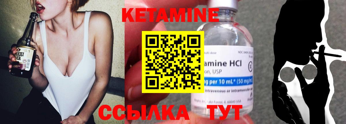 КЕТАМИН ketamine  Вход с VPN  Можга 