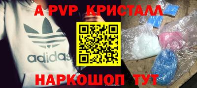 прущие крисы Ипатово