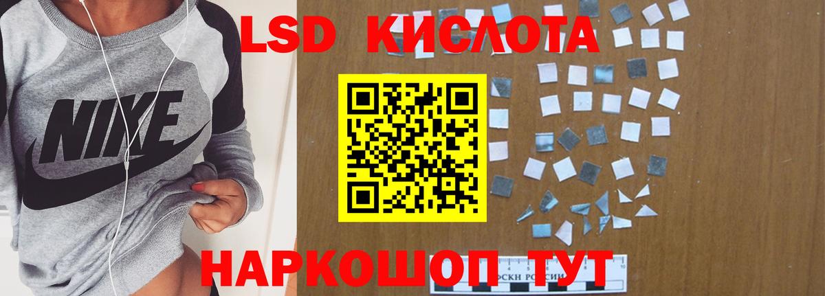 LSD-25 экстази кислота Можга