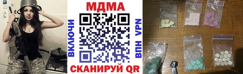 MDMA кристаллы Можга