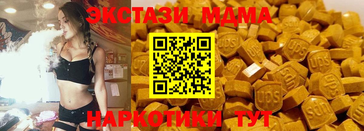 МДМА VHQ  Вход с VPN  Можга 
