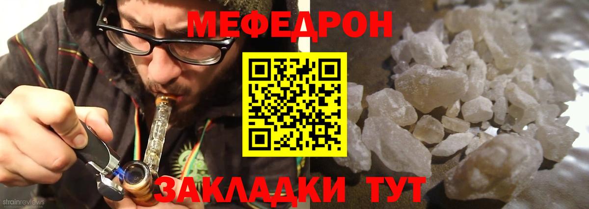 Мефедрон VHQ  Меф mephedrone  Вход с VPN  МЯУ-МЯУ  Можга  МЕФ 