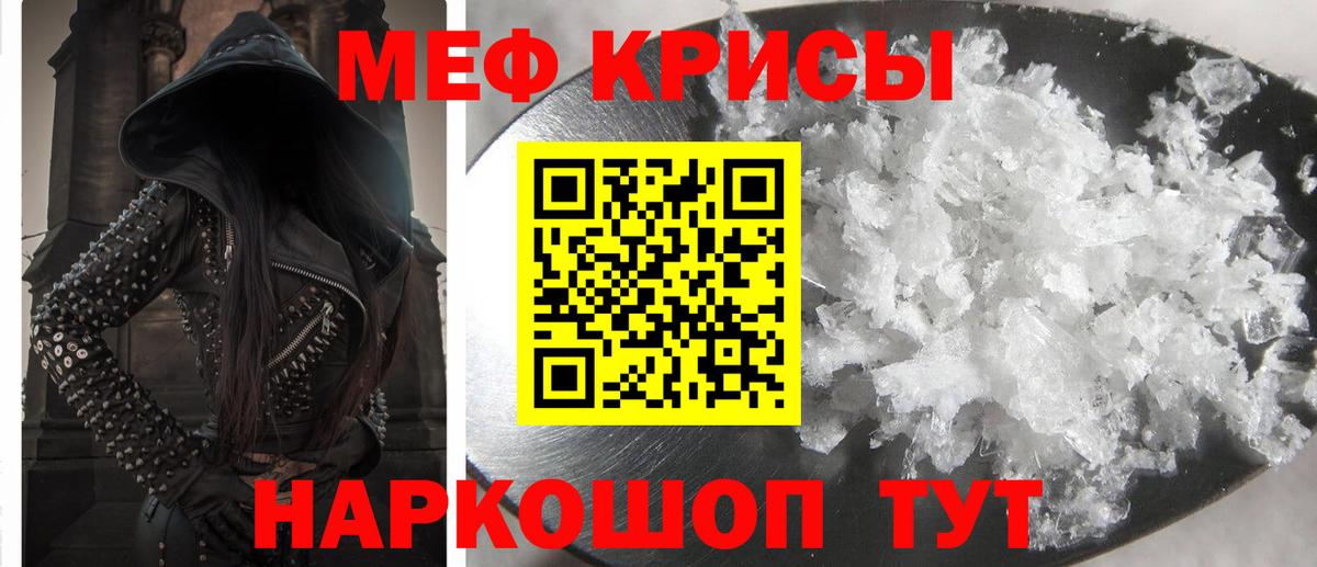 МЕФ кристаллы  Меф  Можга  МЕФ 