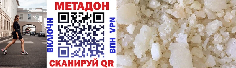 купить наркоту  Можга  Метадон белоснежный 