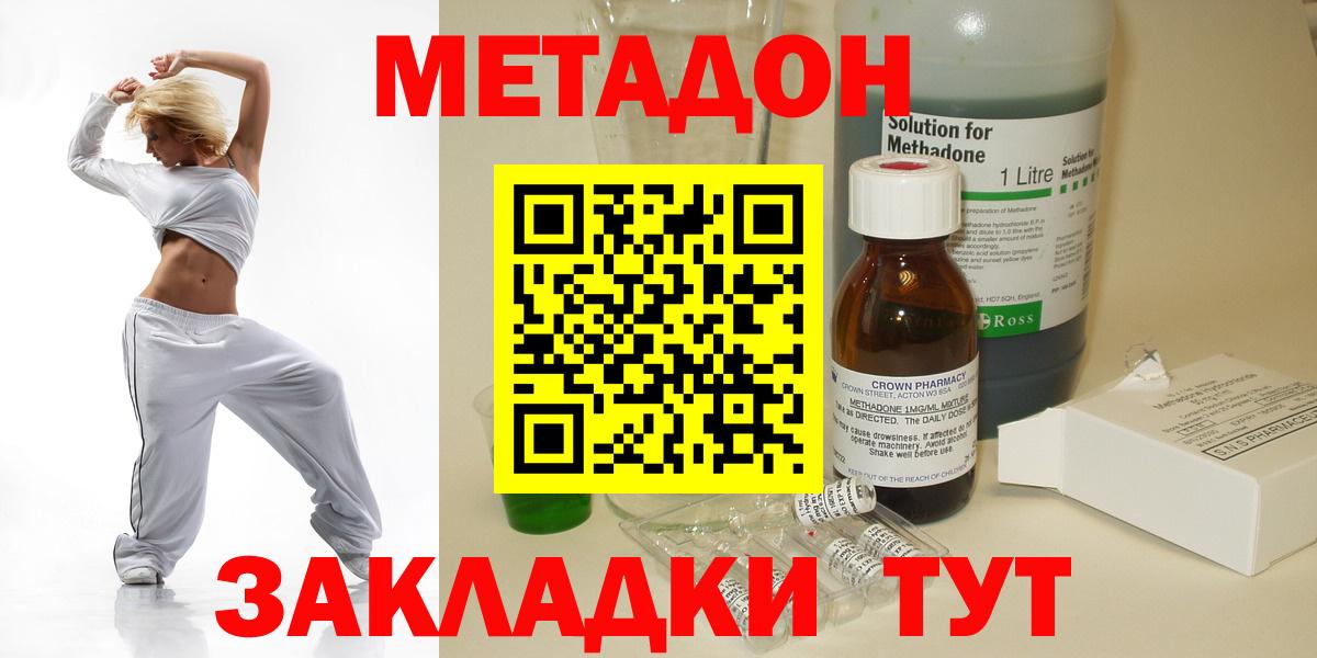 Метадон мёд Можга