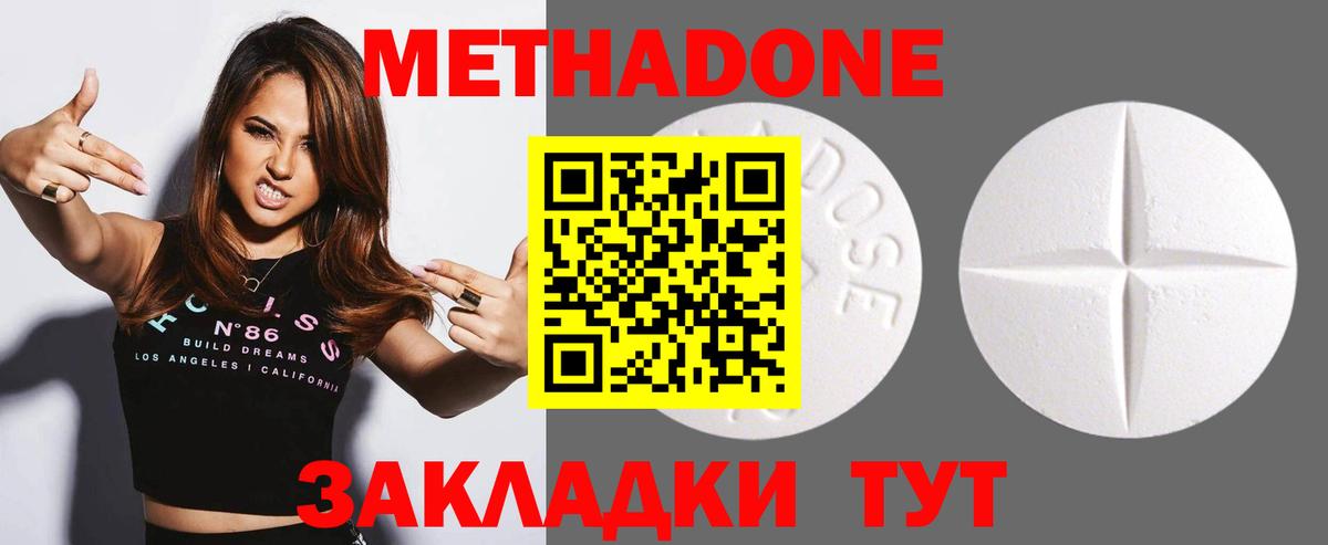 Метадон белоснежный  гидра tor  МЕТАДОН VHQ  Можга 