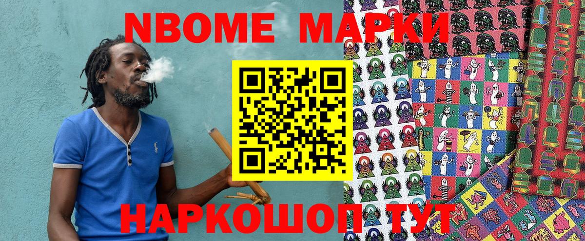 Марки NBOMe  Вход с VPN  Можга  Марки N-bome 1,5мг  Марки N-bome 1,5мг 