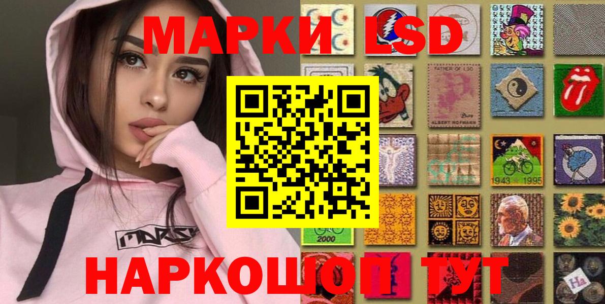 Марки 25I-NBOMe 1,8мг Можга